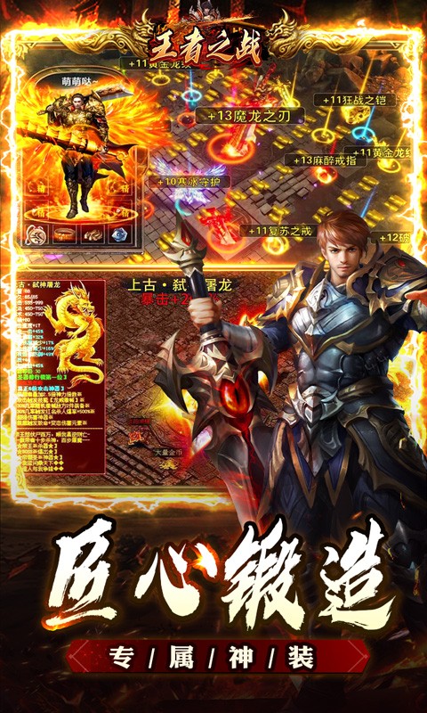 王者之战（追梦散人专属）