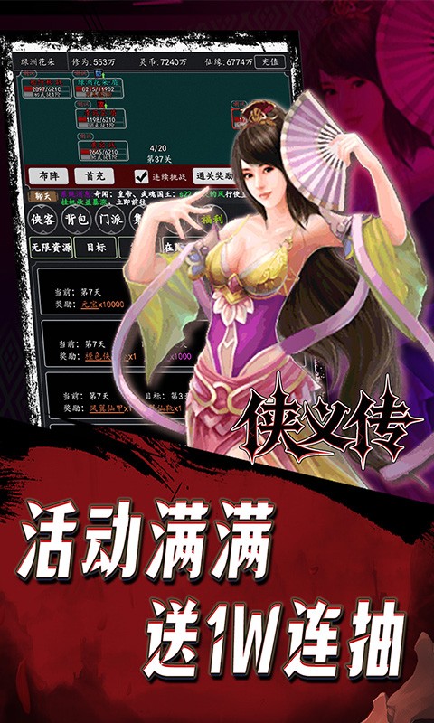 侠义传（0.05折飘在江湖）