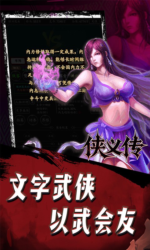 侠义传（0.05折飘在江湖）