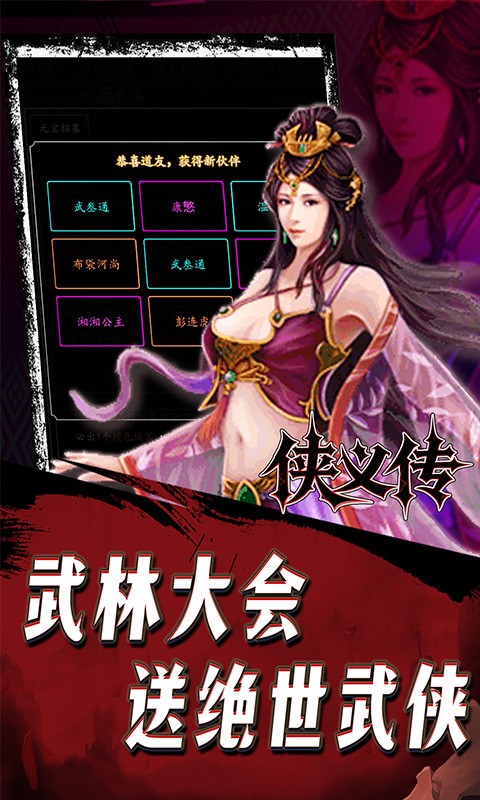 侠义传（0.05折飘在江湖）