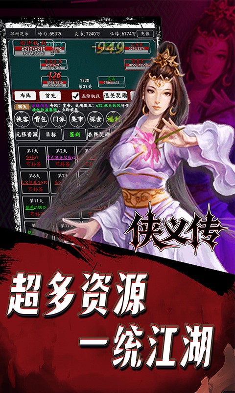 侠义传（0.05折飘在江湖）