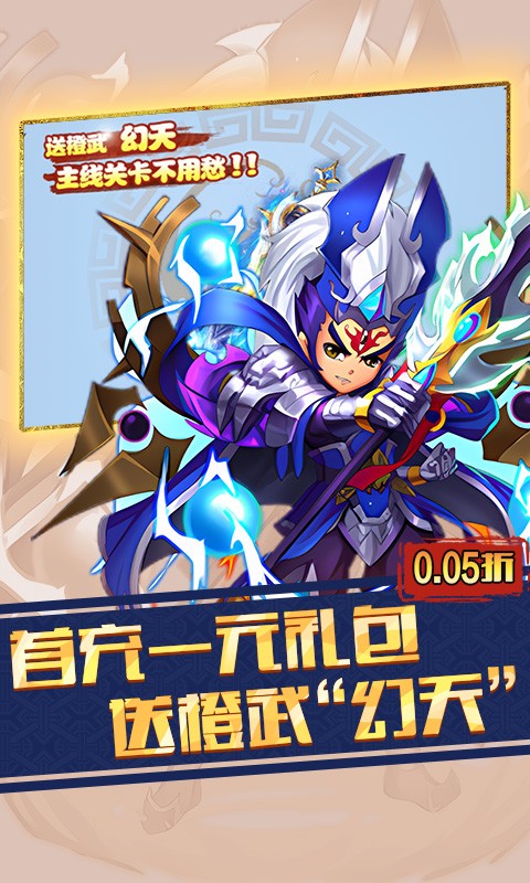 天下策（0.05折千元买断）