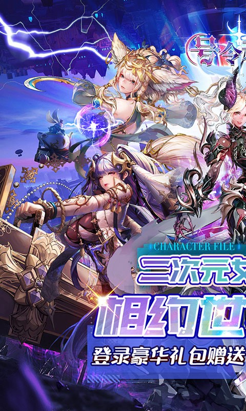 号令天下2（次元冒险0.1折送648）