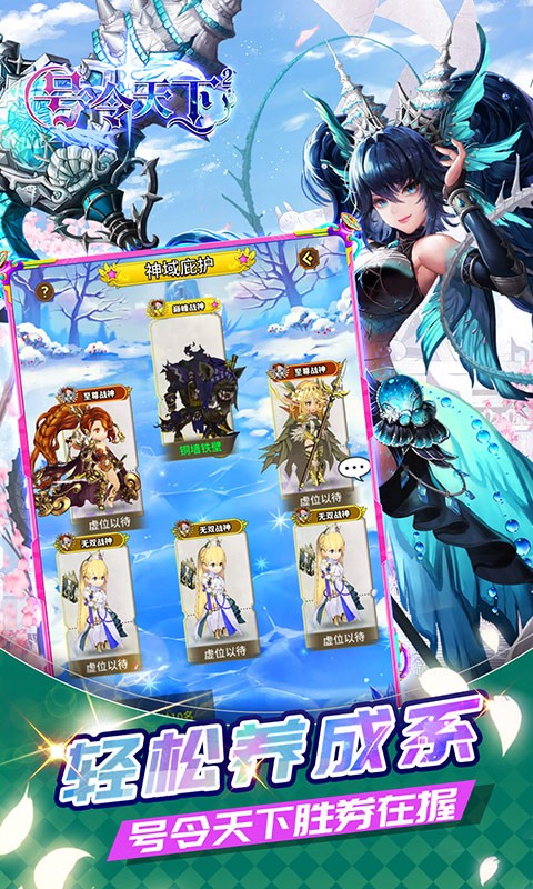 号令天下2（次元冒险0.1折送648）