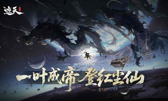 遮天(凡尘一叶)仙矿争夺玩法攻略