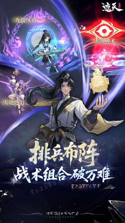 遮天(凡尘一叶)