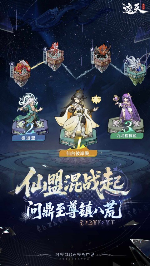 遮天(凡尘一叶)