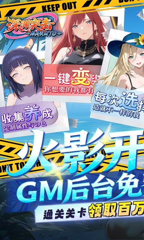 深渊突击（0.1折忍界开箱传说）