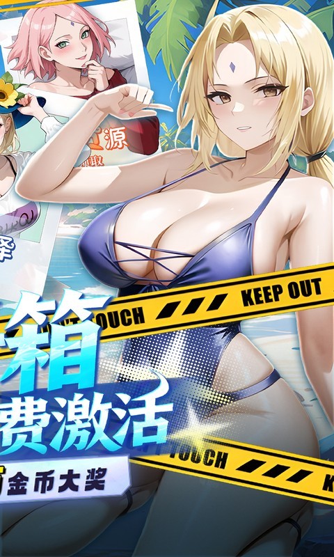 深渊突击（0.1折忍界开箱传说）