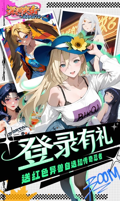 深渊突击（0.1折忍界开箱传说）