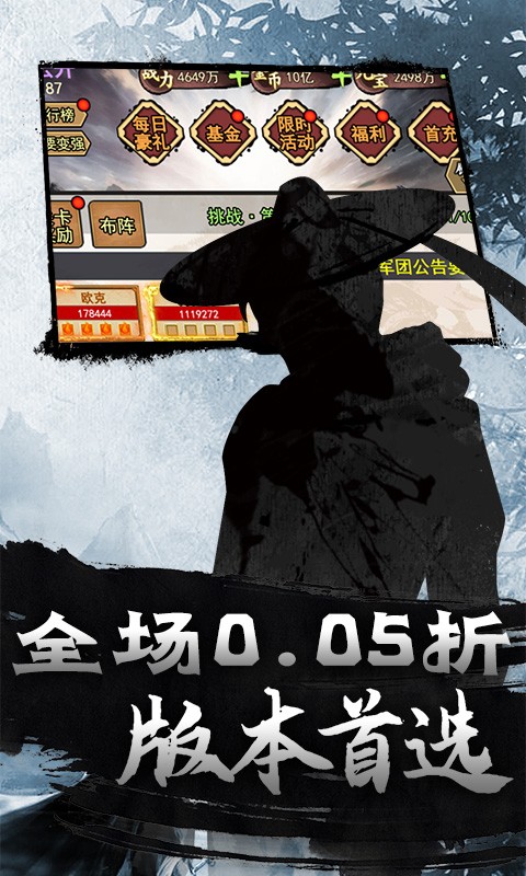 斗破神（武侠买断0.05折扣）