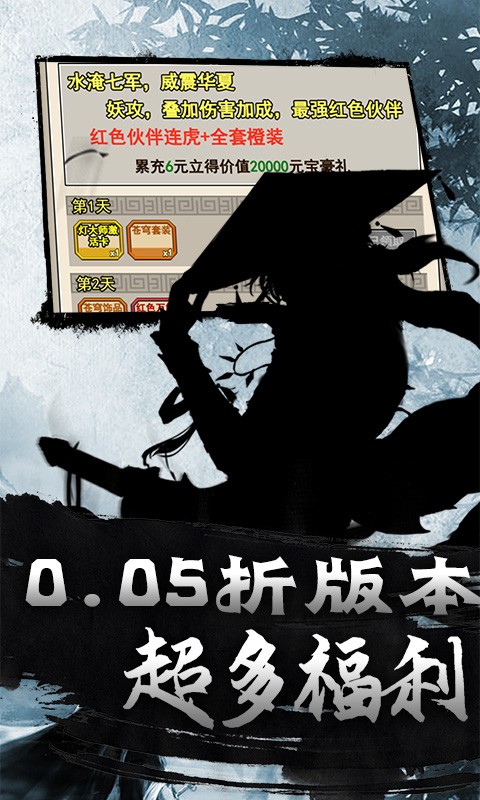 斗破神（武侠买断0.05折扣）