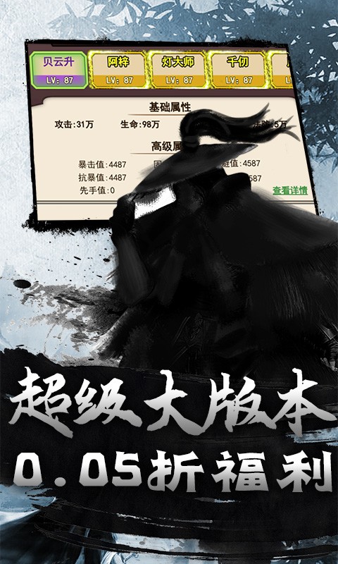 斗破神（武侠买断0.05折扣）