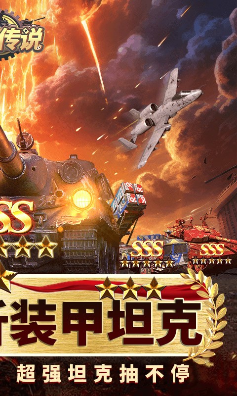 末日传说（0.05折限定司令副官）