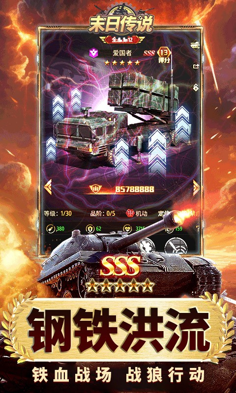 末日传说（0.05折限定司令副官）