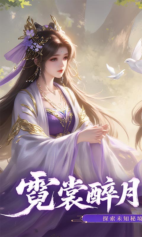 醉美人(首充送斗战胜佛0.05折)