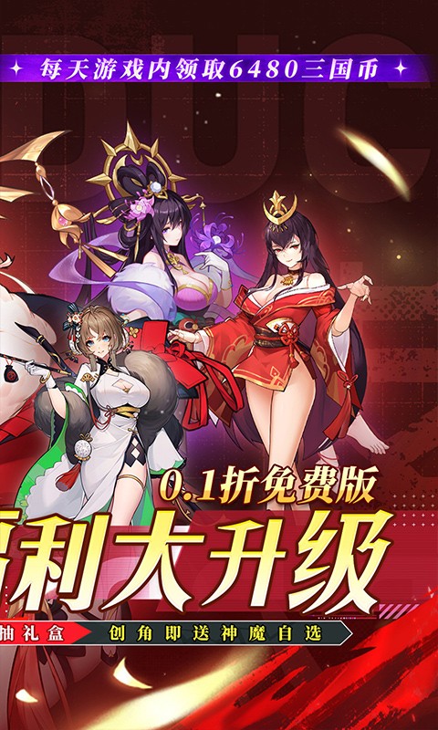 远征将士（内置0.1折天天送6480）