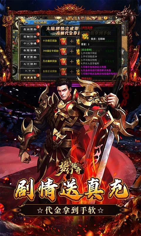 梦幻传奇（千年沉默福利版）