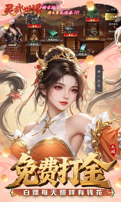 灵武世界（0.1折送绝版套装）