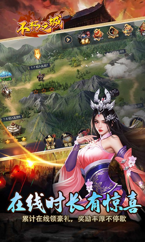 不朽之城（0.1折开局送马超）