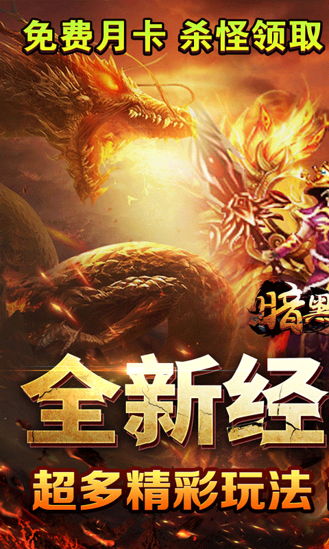 暗黑领主传奇（天罡百变沉默）