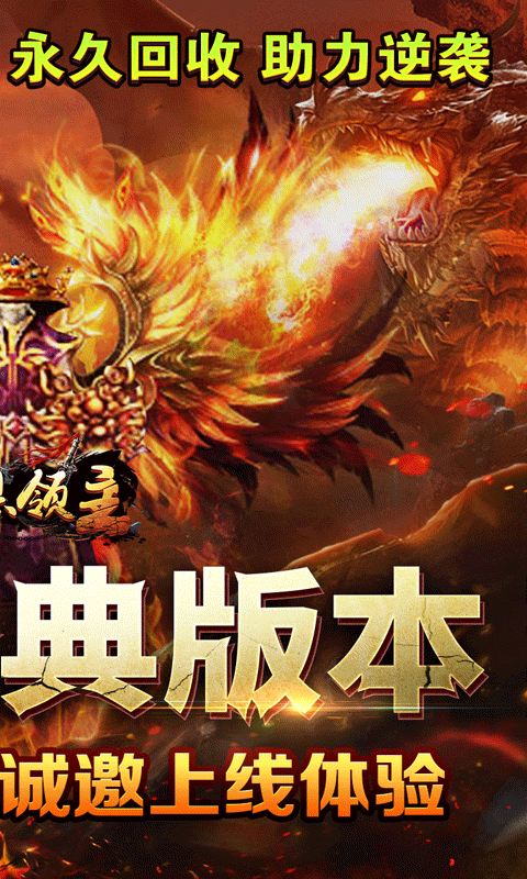 暗黑领主传奇（天罡百变沉默）