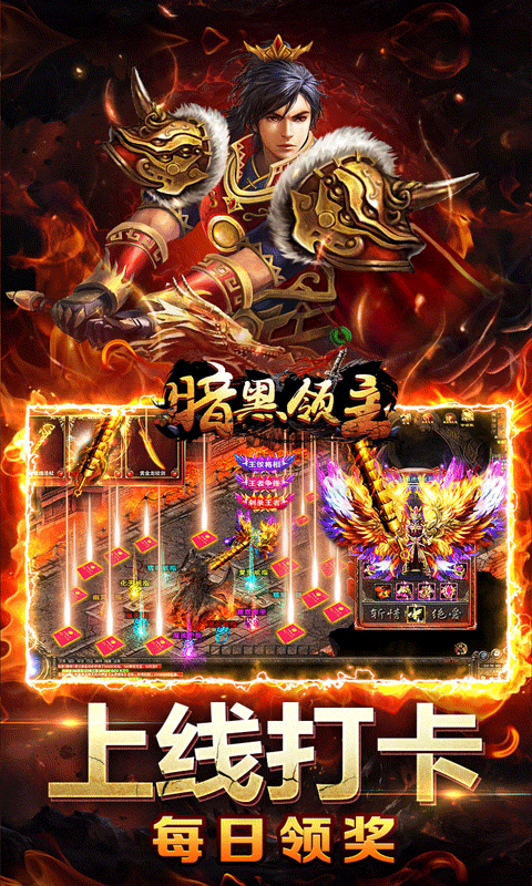 暗黑领主传奇（天罡百变沉默）