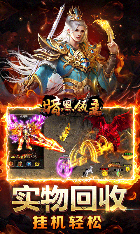 暗黑领主传奇（天罡百变沉默）