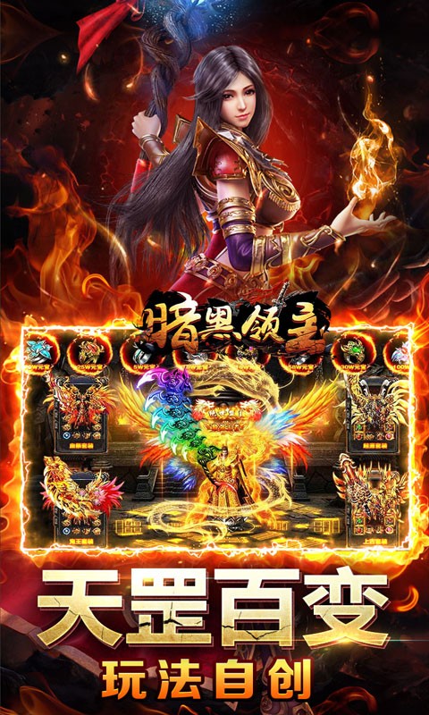 暗黑领主传奇（天罡百变沉默）