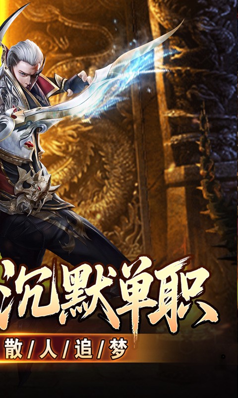 血饮天下（灭世神弓沉默单职）