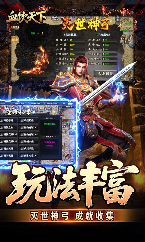 血饮天下（灭世神弓沉默单职）