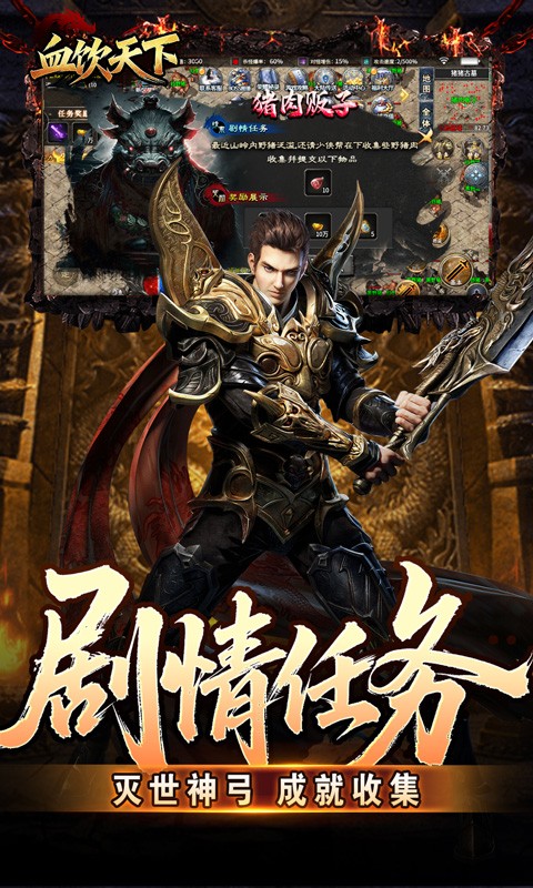 血饮天下（灭世神弓沉默单职）