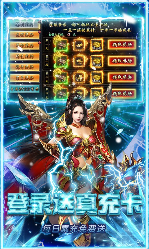 武林盛典（冰雪打金高爆版）