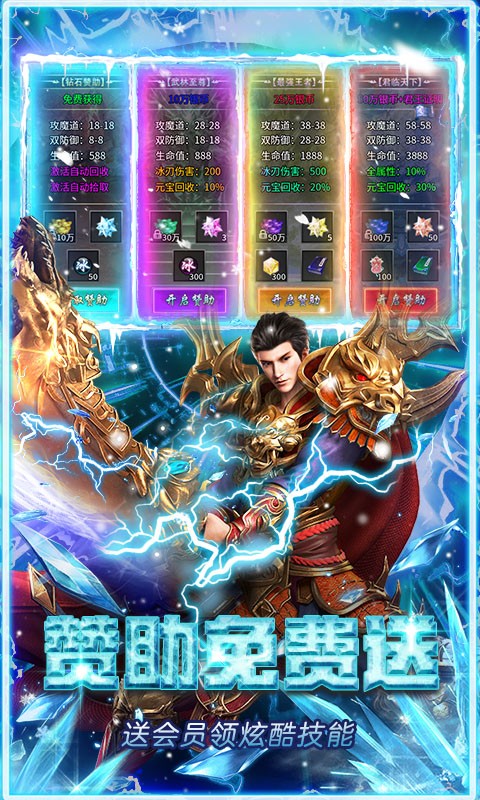 武林盛典（冰雪打金高爆版）