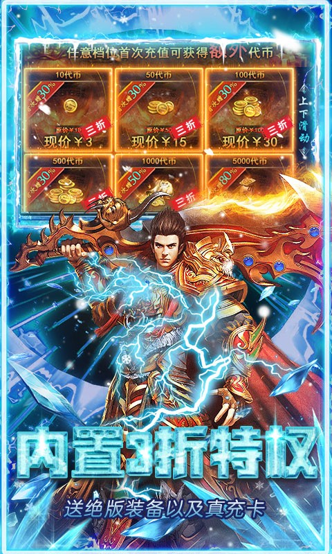 武林盛典（冰雪打金高爆版）