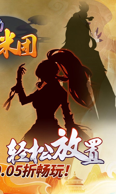 奔月的糯米团（0.05折修仙送盲盒）