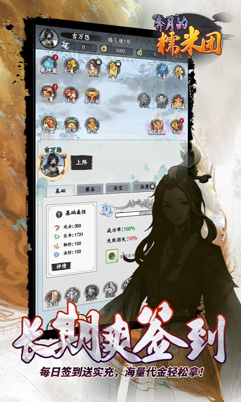 奔月的糯米团（0.05折修仙送盲盒）