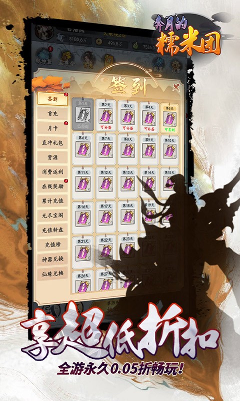 奔月的糯米团（0.05折修仙送盲盒）