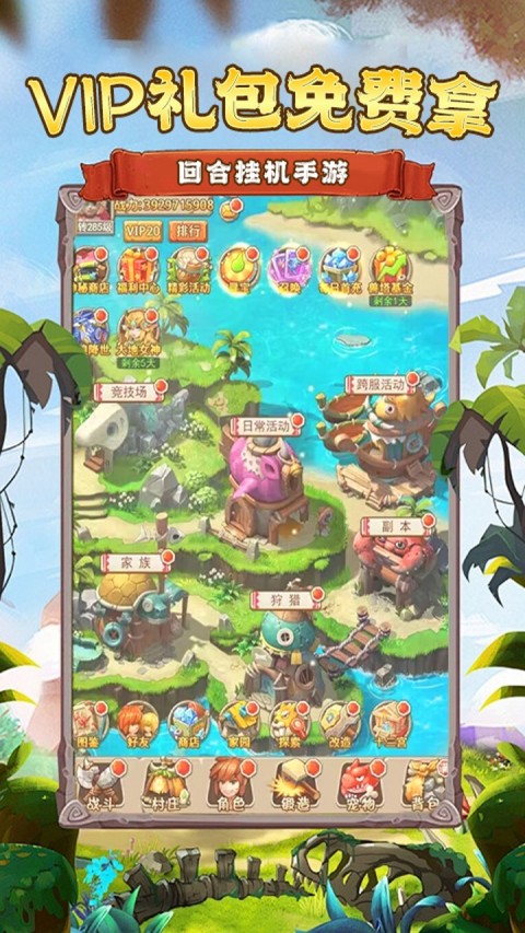 神骑世界（0.1折原始部落）