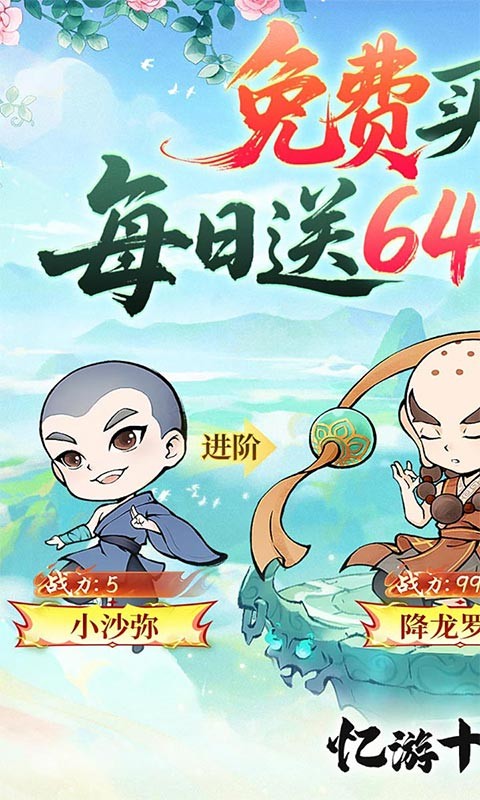 忆游十三道（0.1折6480免费买断）