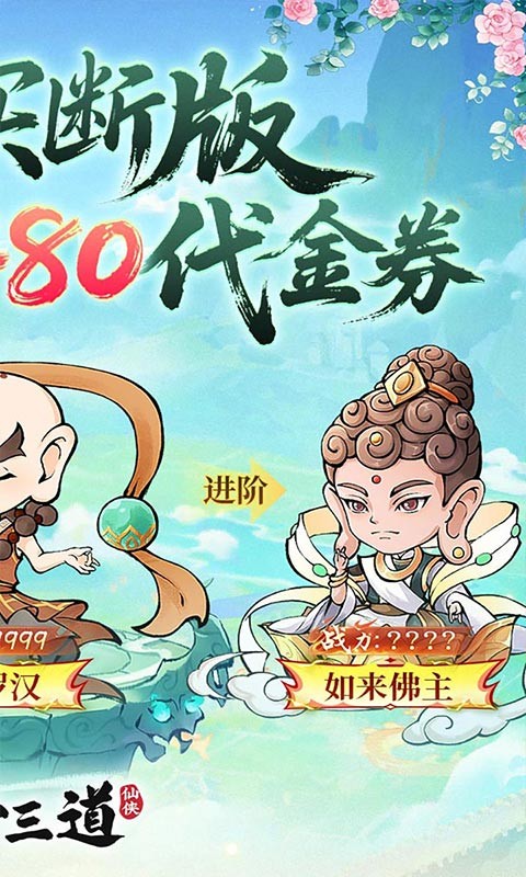 忆游十三道（0.1折6480免费买断）