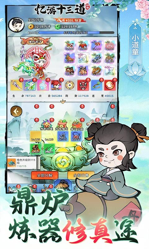 忆游十三道（0.1折6480免费买断）