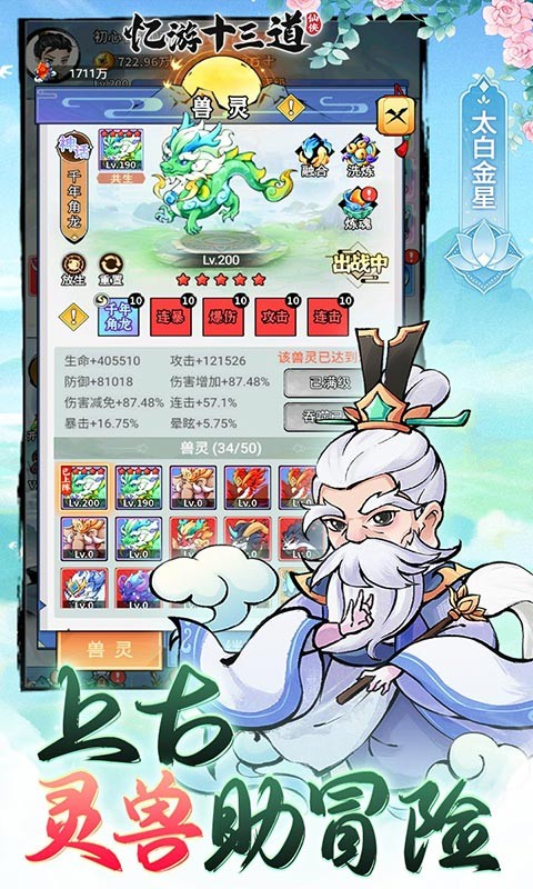 忆游十三道（0.1折6480免费买断）