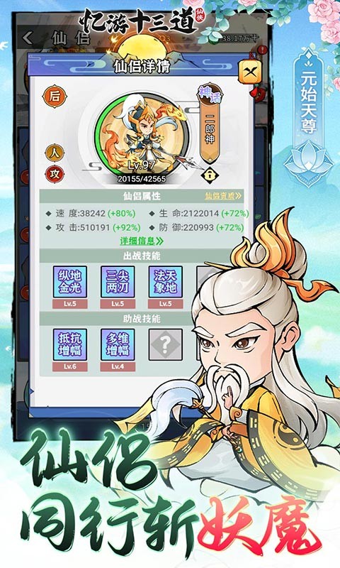 忆游十三道（0.1折6480免费买断）