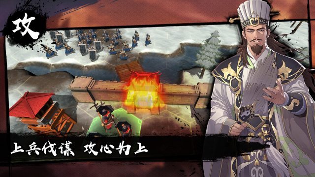 策魂三国（硬核服）