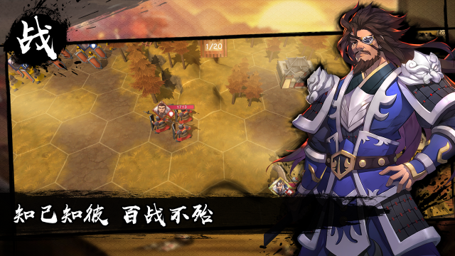 策魂三国（硬核服）