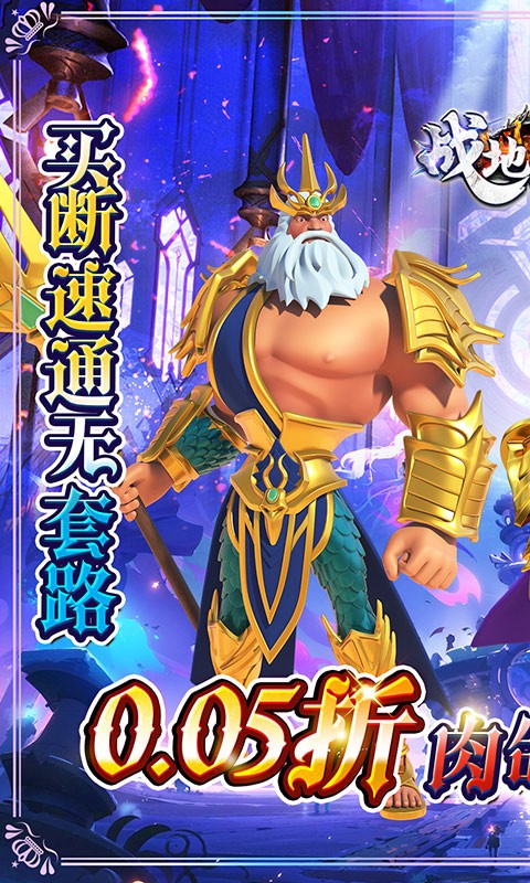 战地冲突（肉鸽0.05折买断版）