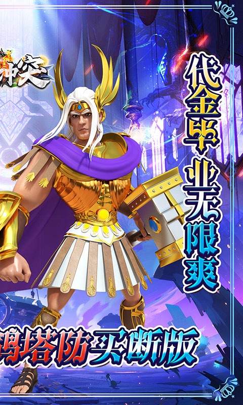 战地冲突（肉鸽0.05折买断版）