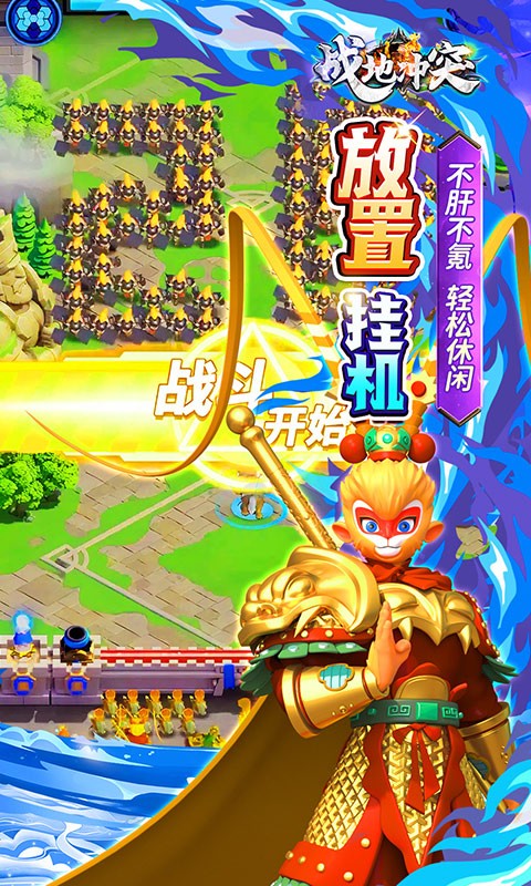 战地冲突（肉鸽0.05折买断版）