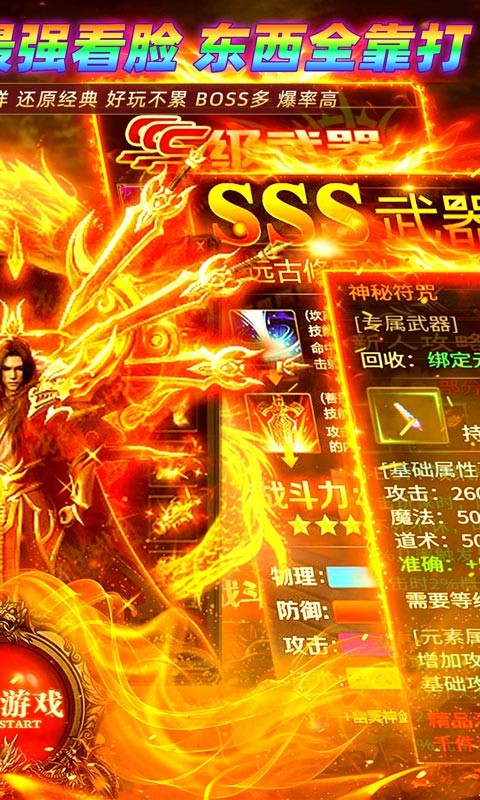 致命狙击（攻速传奇日送188）